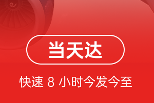 奇台江布拉克航空货运航空货运公司【机场